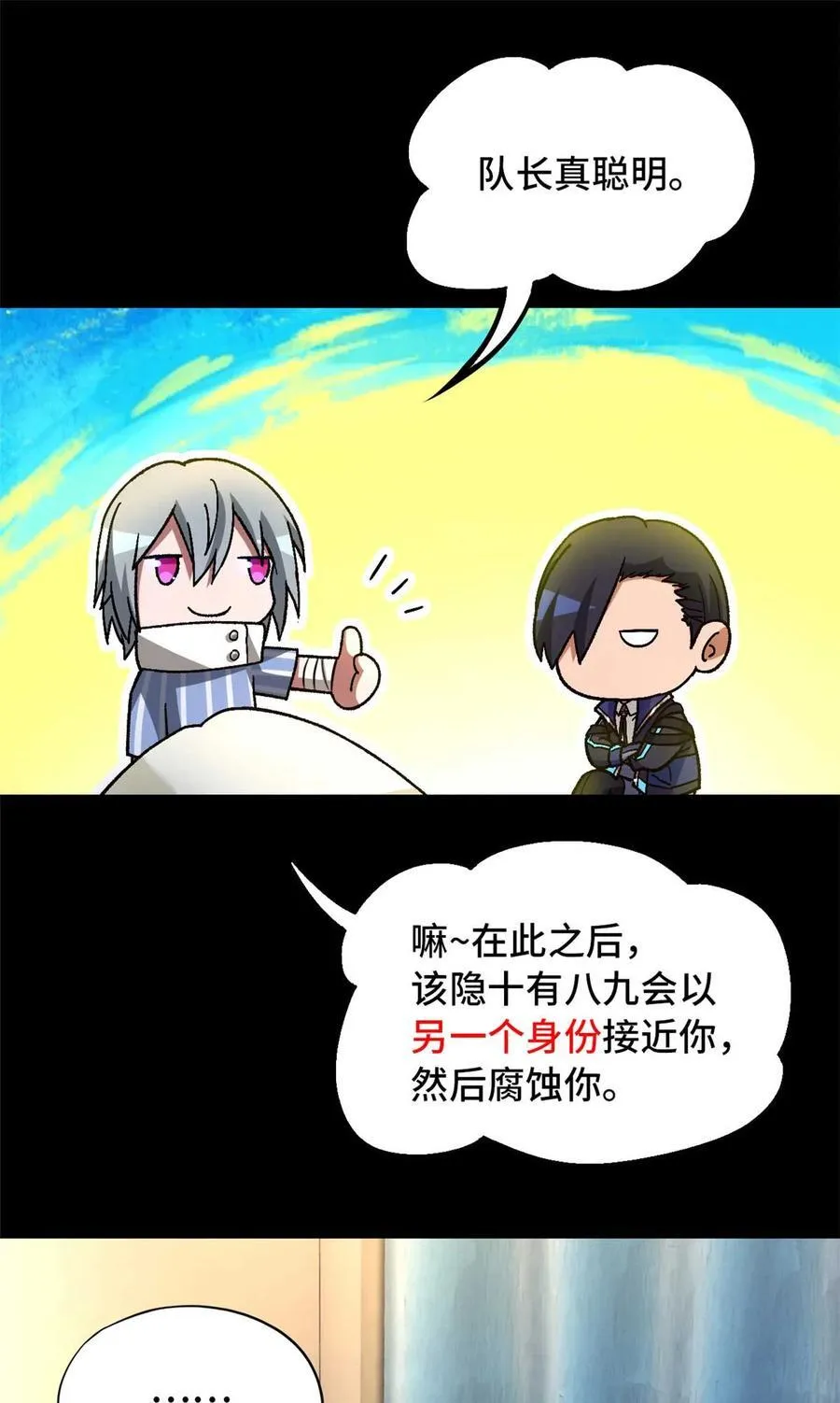 第85片 解密该隐 其二47