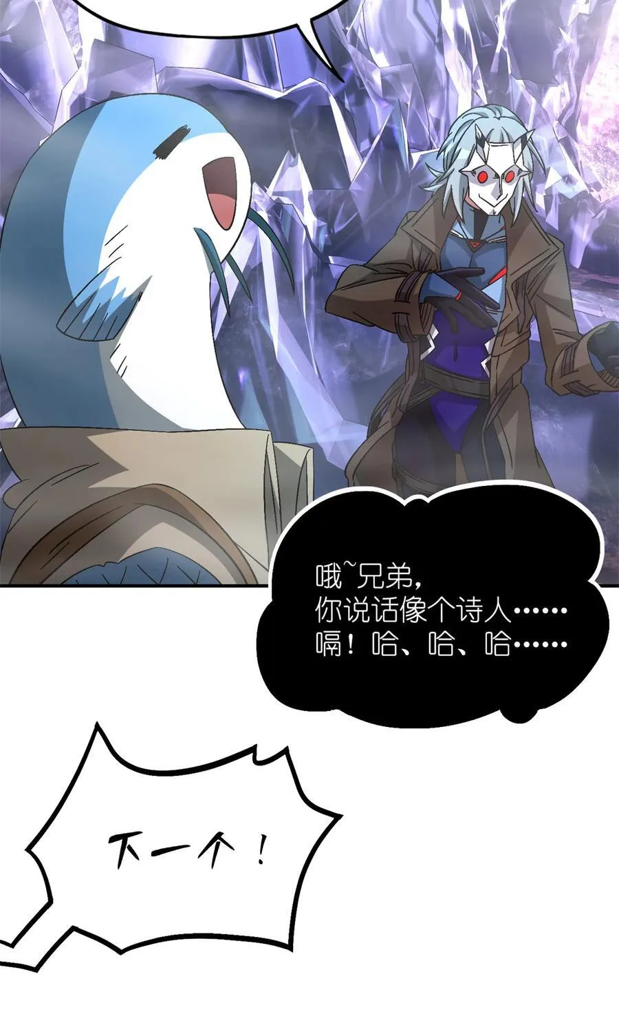 第93片 恶堕聚会 其一47