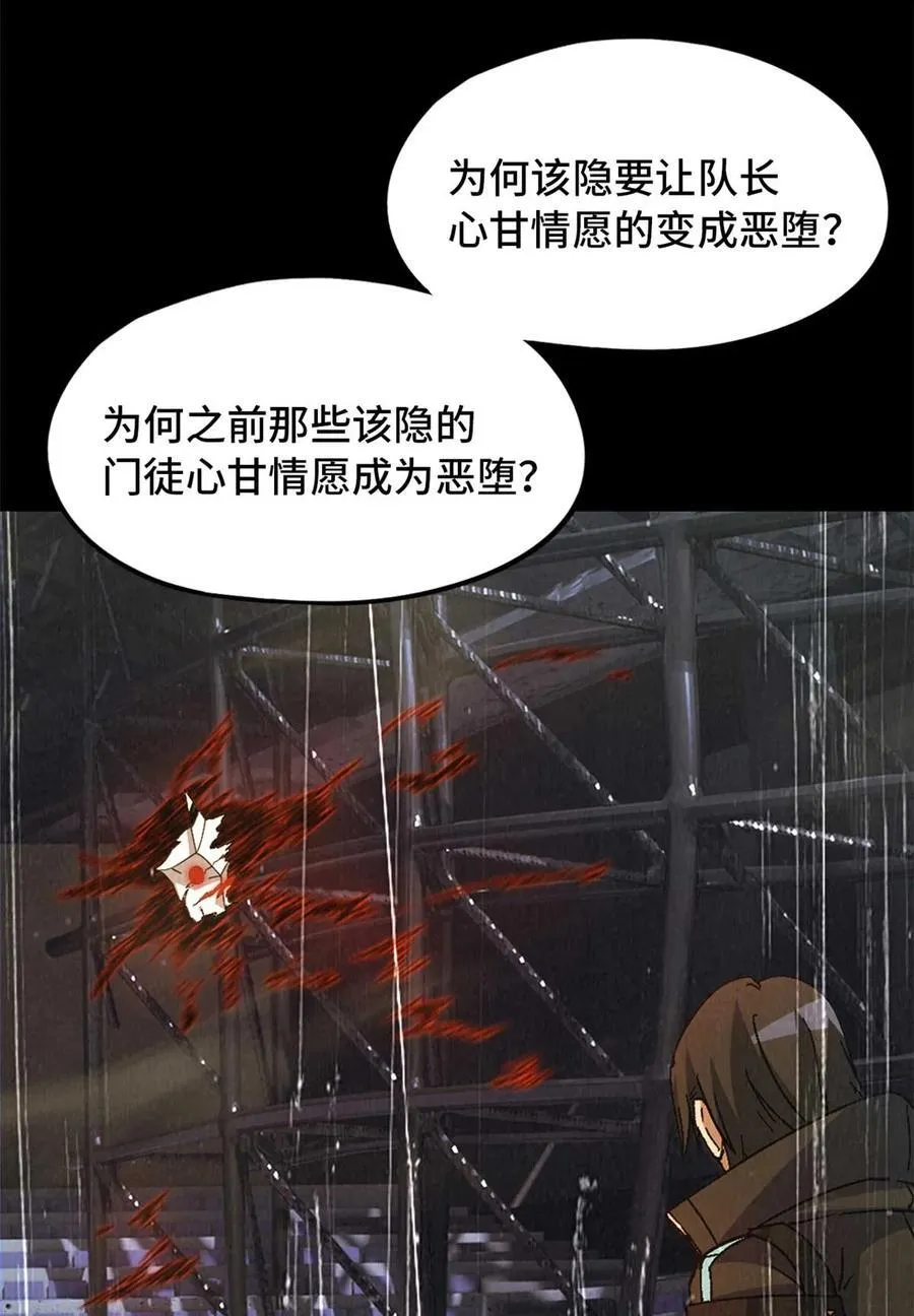 第85片 解密该隐 其二19