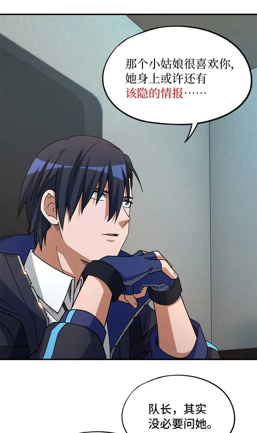 第85片 解密该隐 其二61