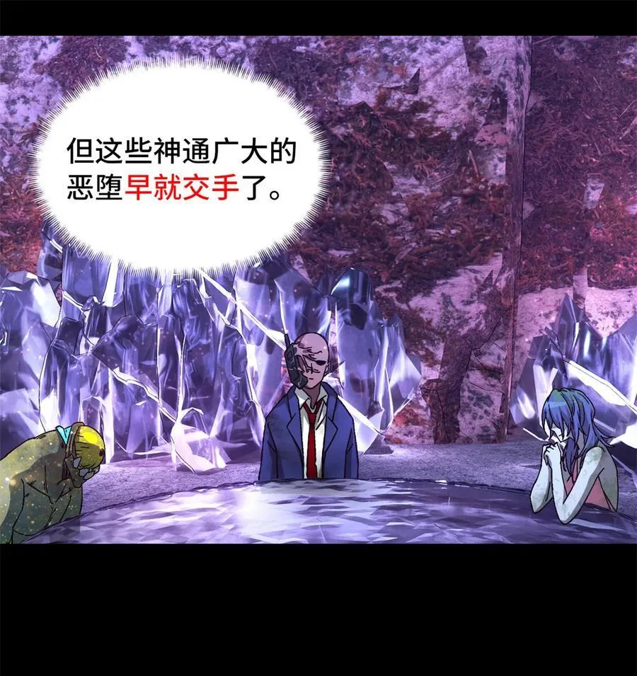 第94片 恶堕聚会 其二53
