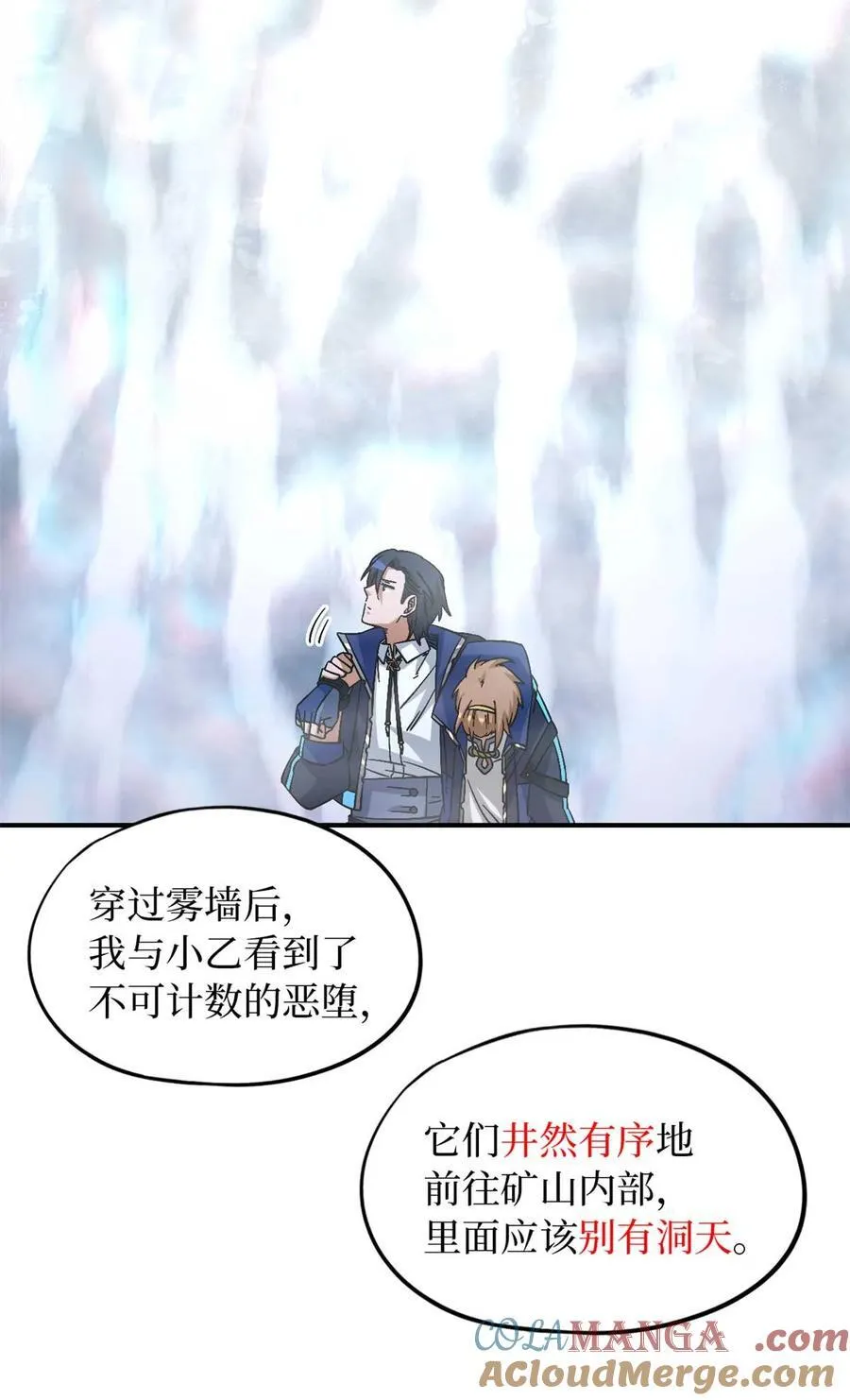 第92片 灾厄等级—红21