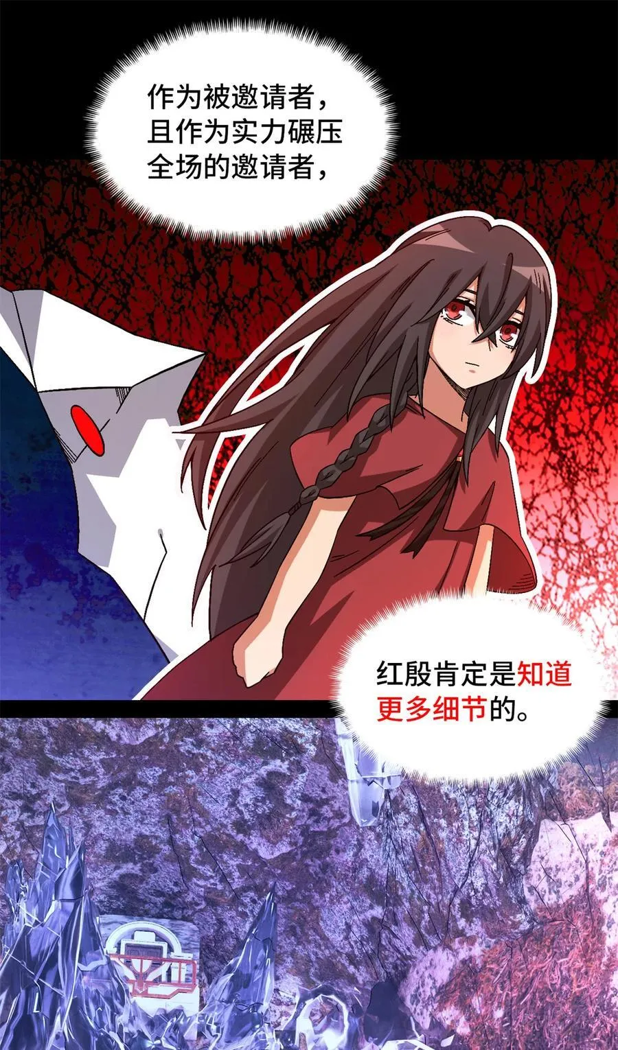 第96片 九级恶堕34