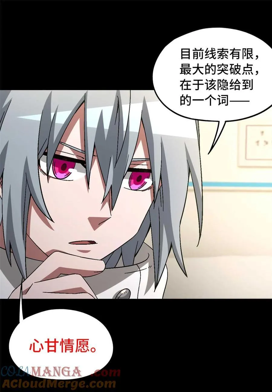 第85片 解密该隐 其二18