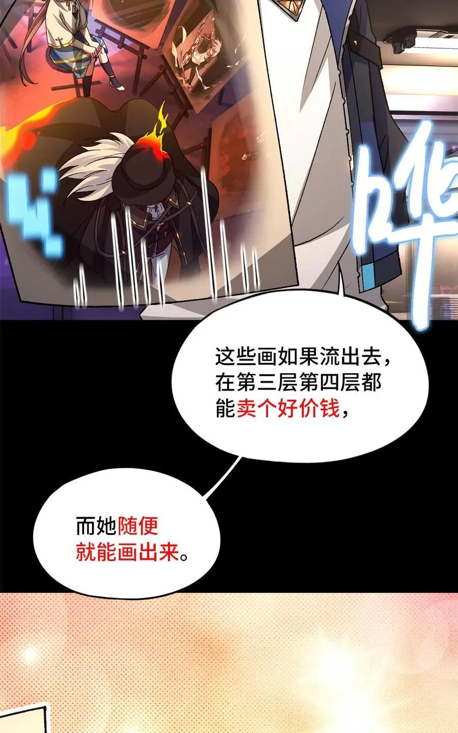 第88片 迷雾山脉19