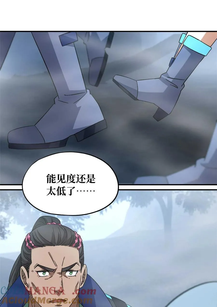 第88片 迷雾山脉66