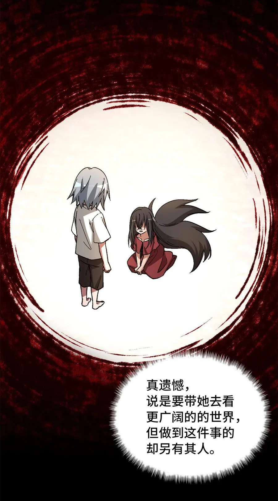 第96片 九级恶堕7