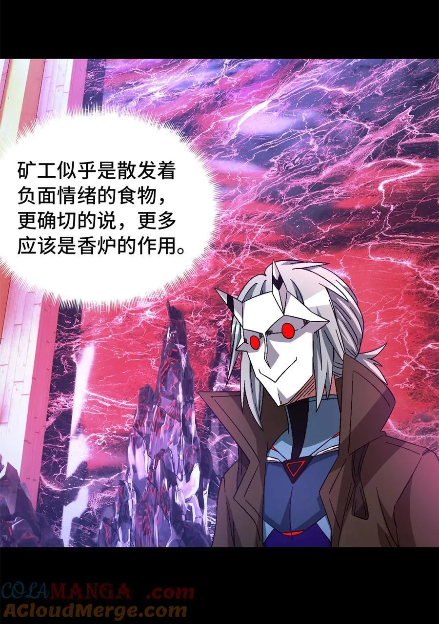 第96片 九级恶堕45