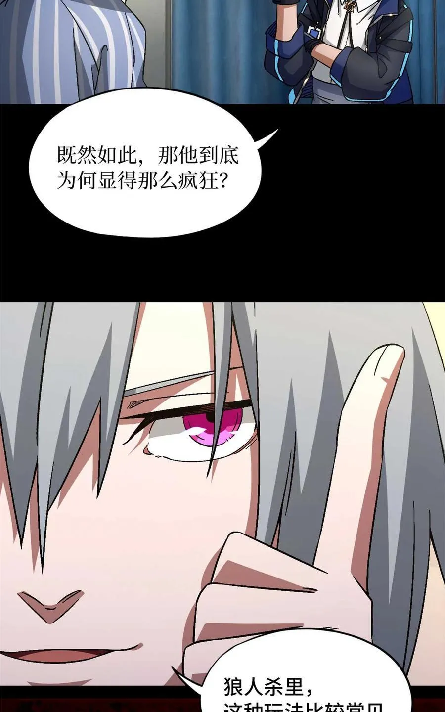 第85片 解密该隐 其二41