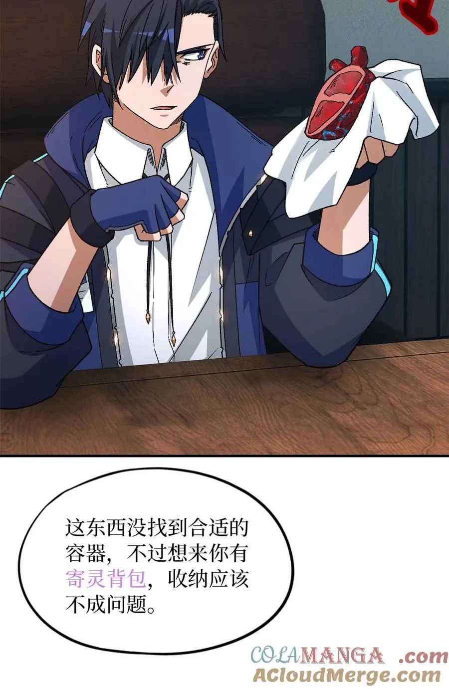 第85片 解密该隐 其二60