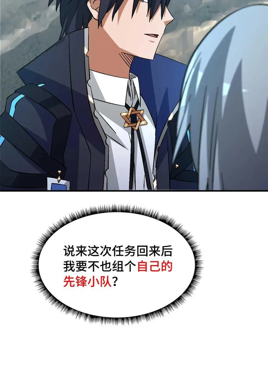 第88片 迷雾山脉28