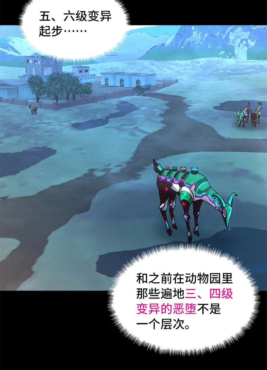第94片 恶堕聚会 其二10