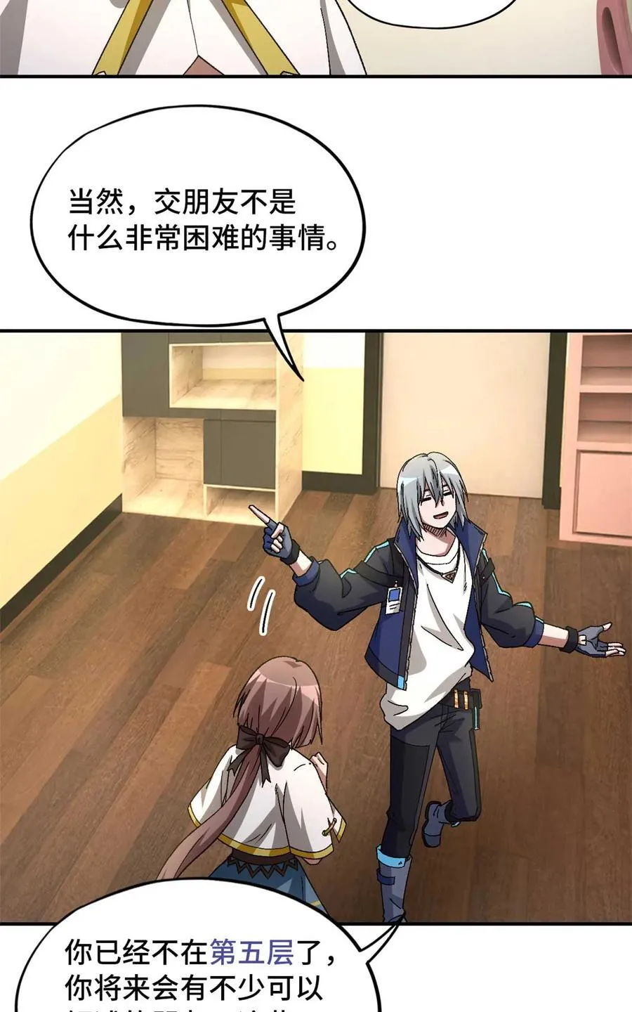 第87片 从朋友做起43