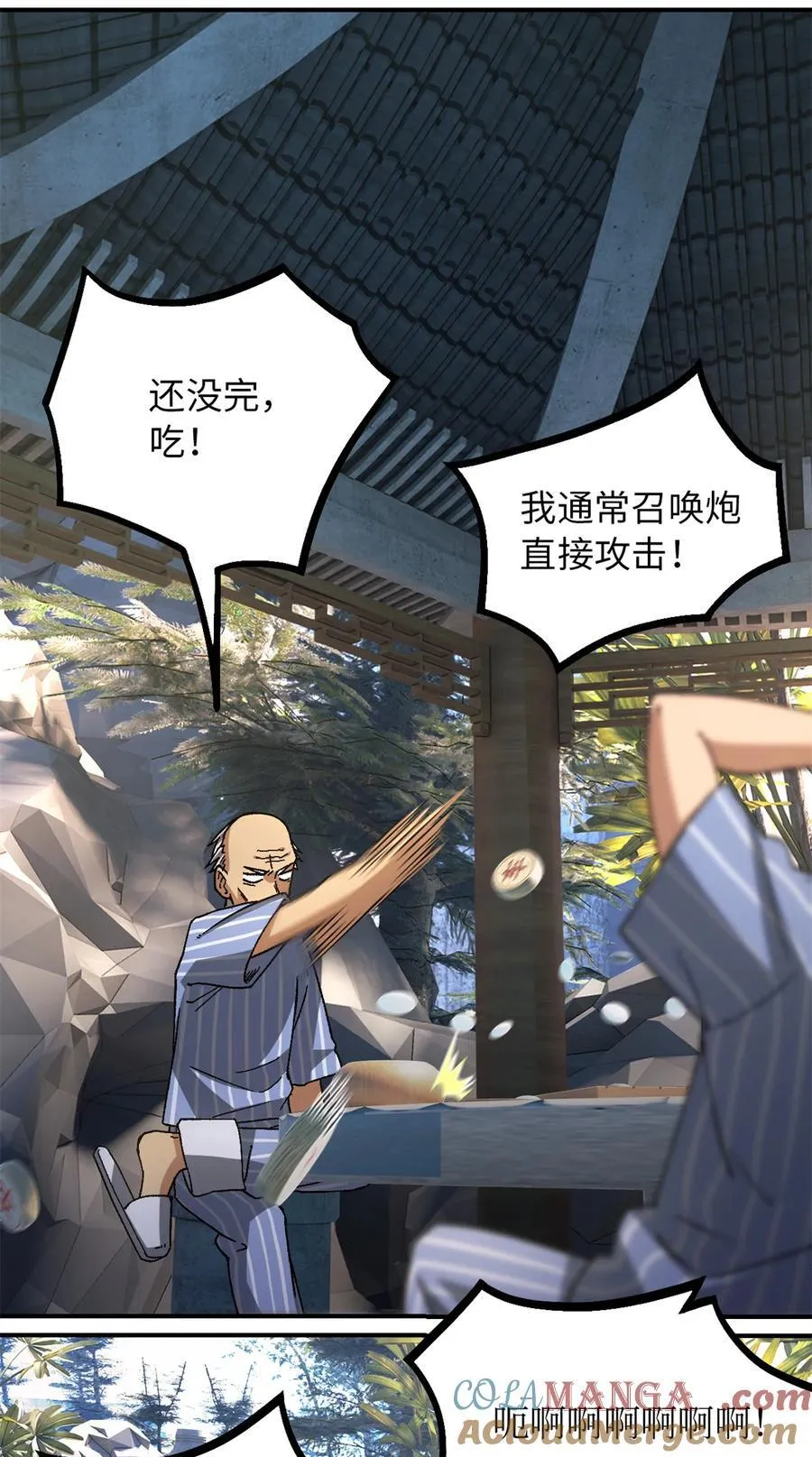 第86片 “情人”相见3