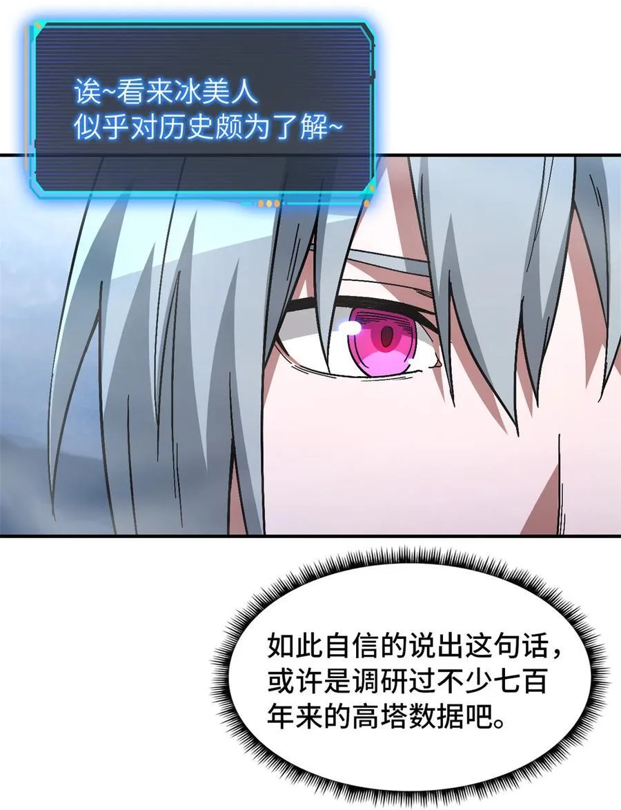 第89片 诡异迷雾56