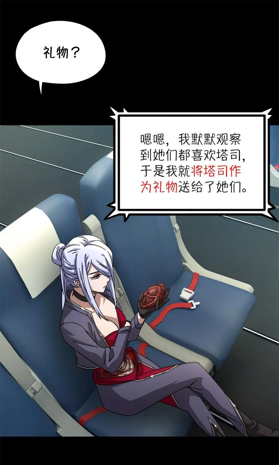 第86片 “情人”相见58