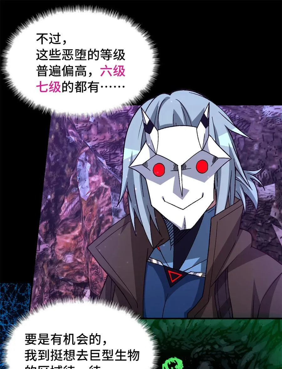 第94片 恶堕聚会 其二7