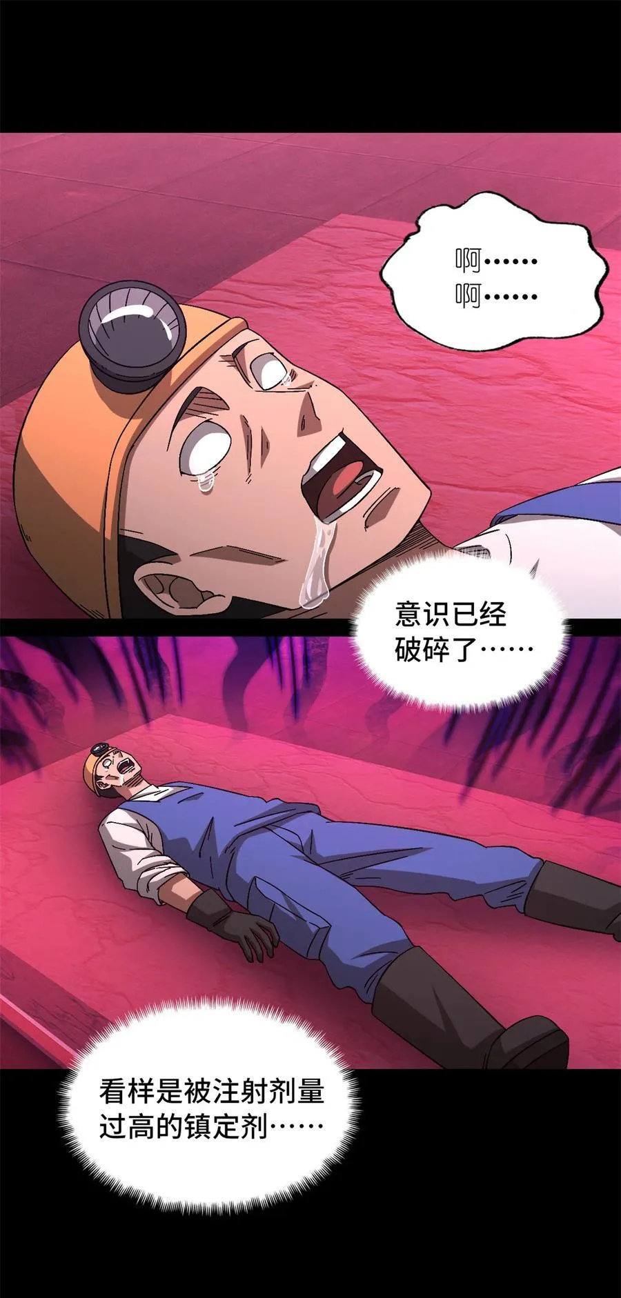 第96片 九级恶堕44