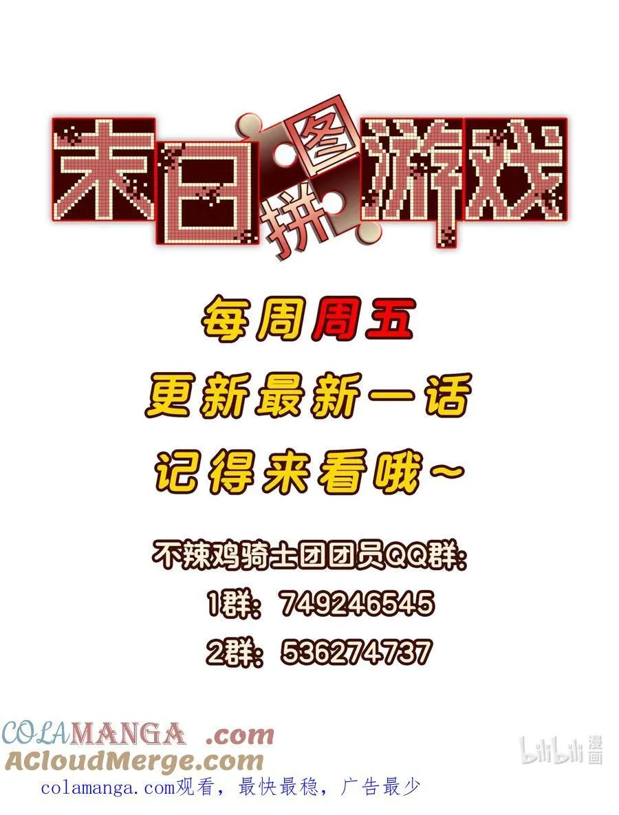 第92片 灾厄等级—红84
