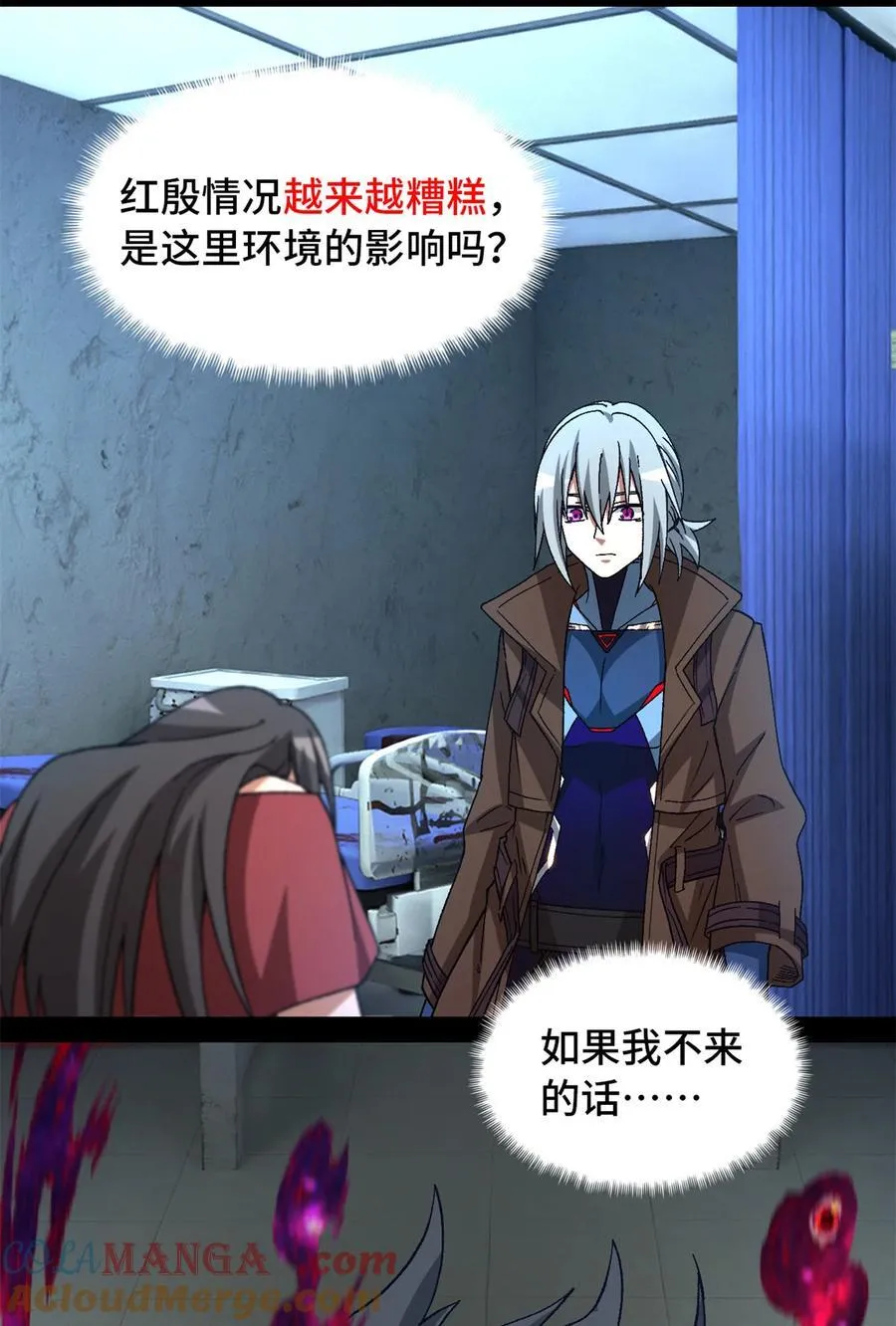 第97片 红殷与白雾21