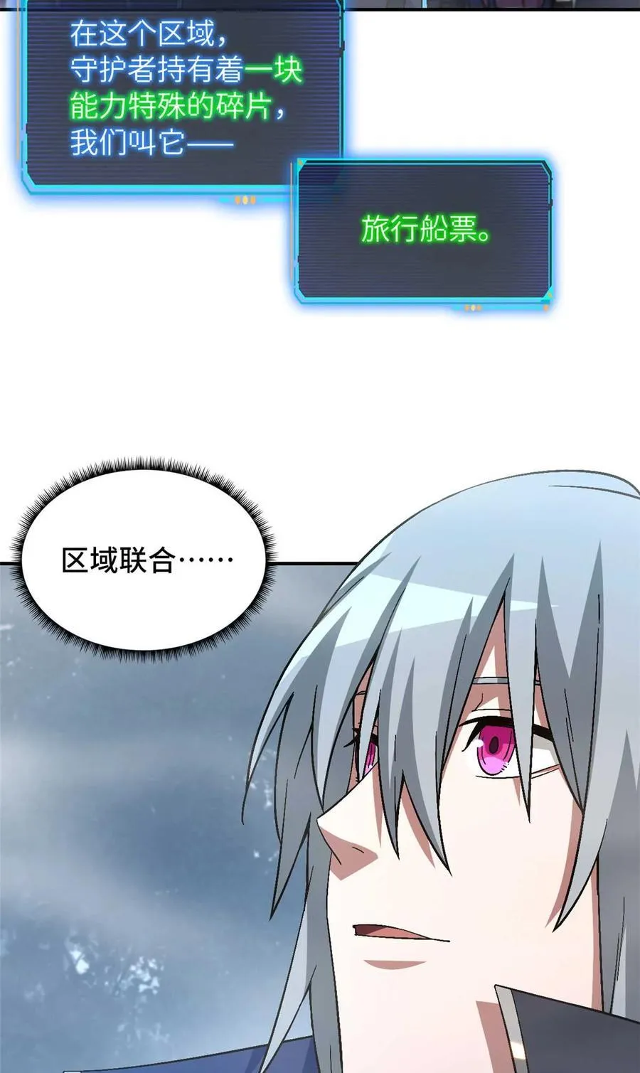 第88片 迷雾山脉43