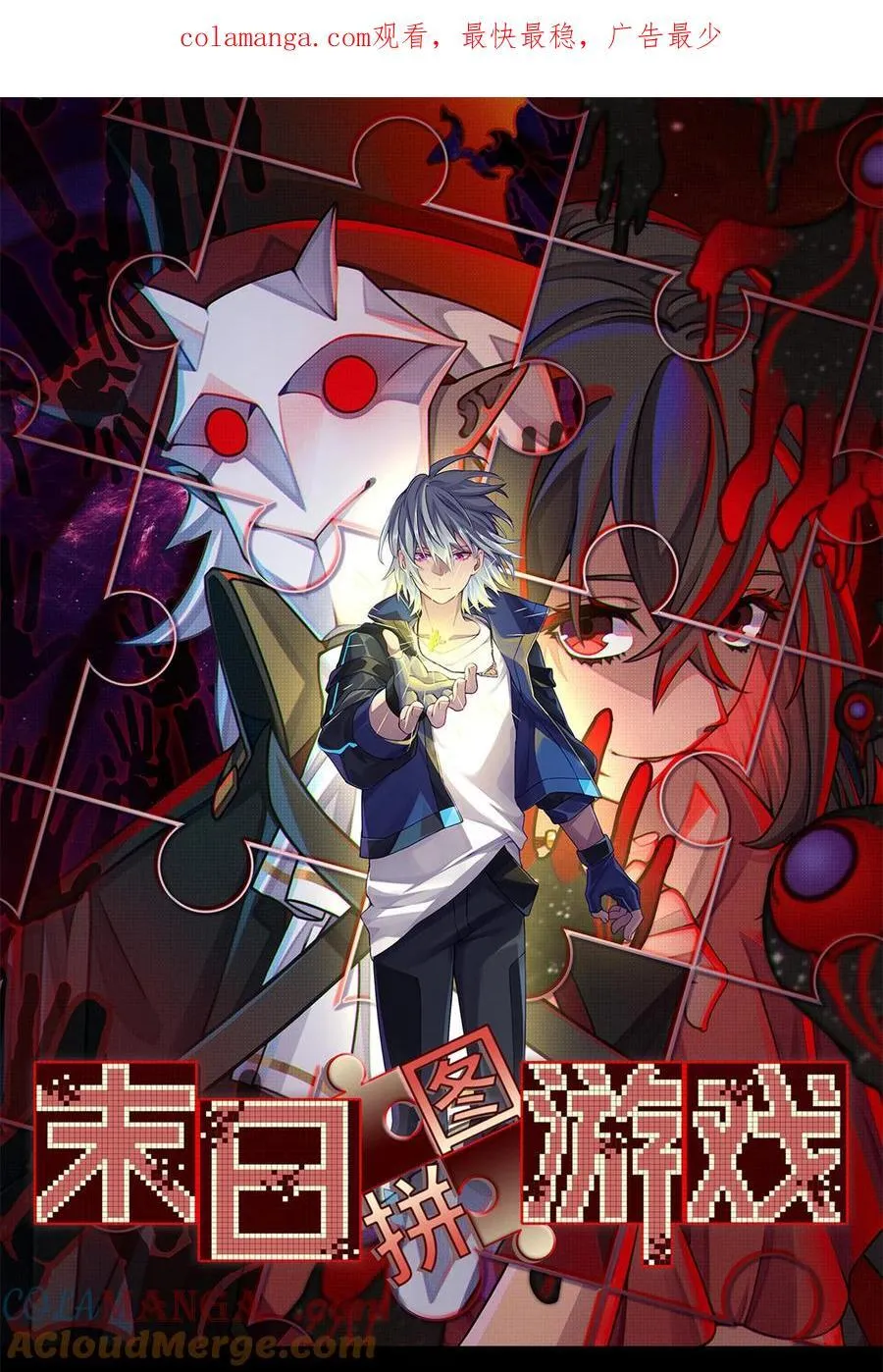 第94片 恶堕聚会 其二0