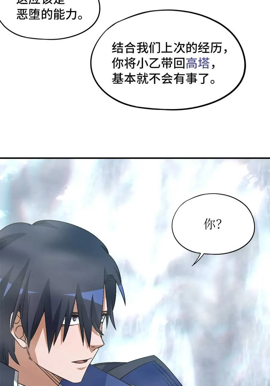 第92片 灾厄等级—红37