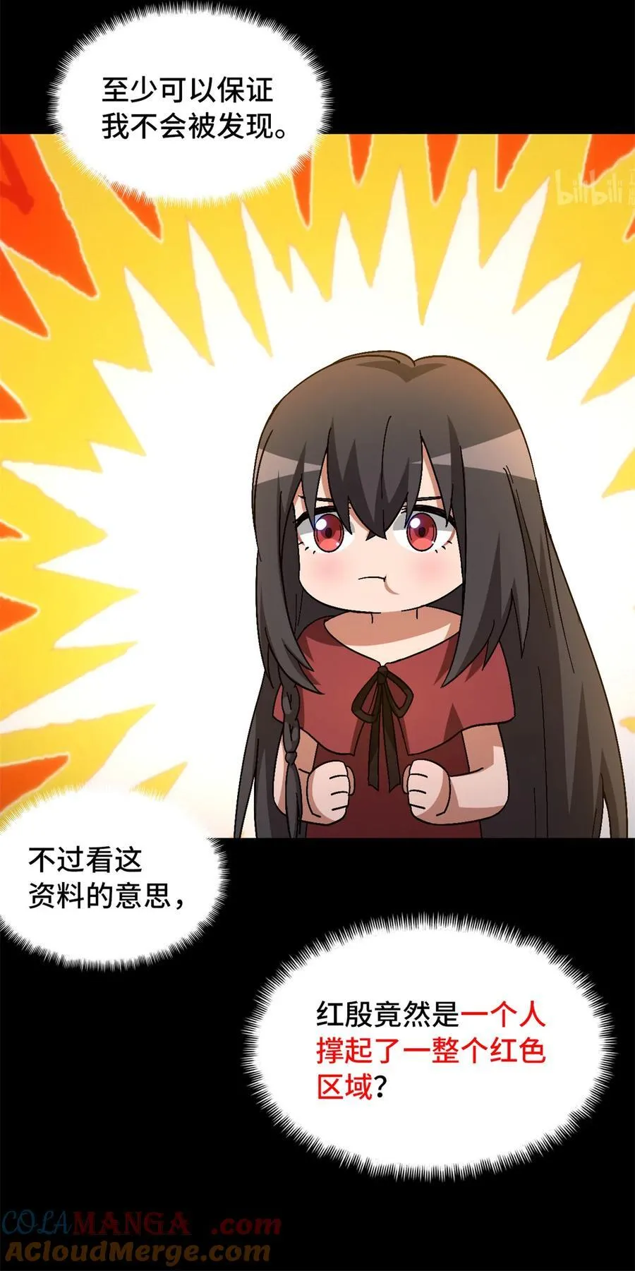 第96片 九级恶堕9