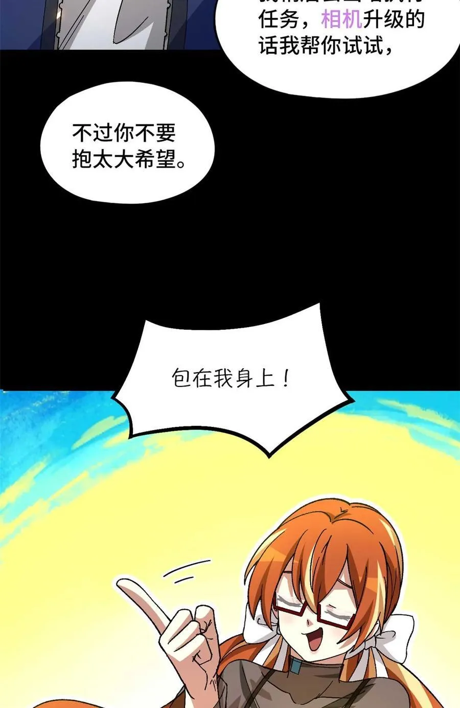 第88片 迷雾山脉23