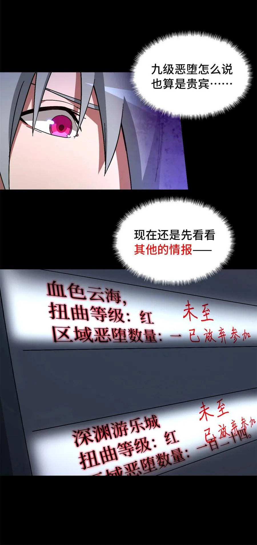 第96片 九级恶堕17
