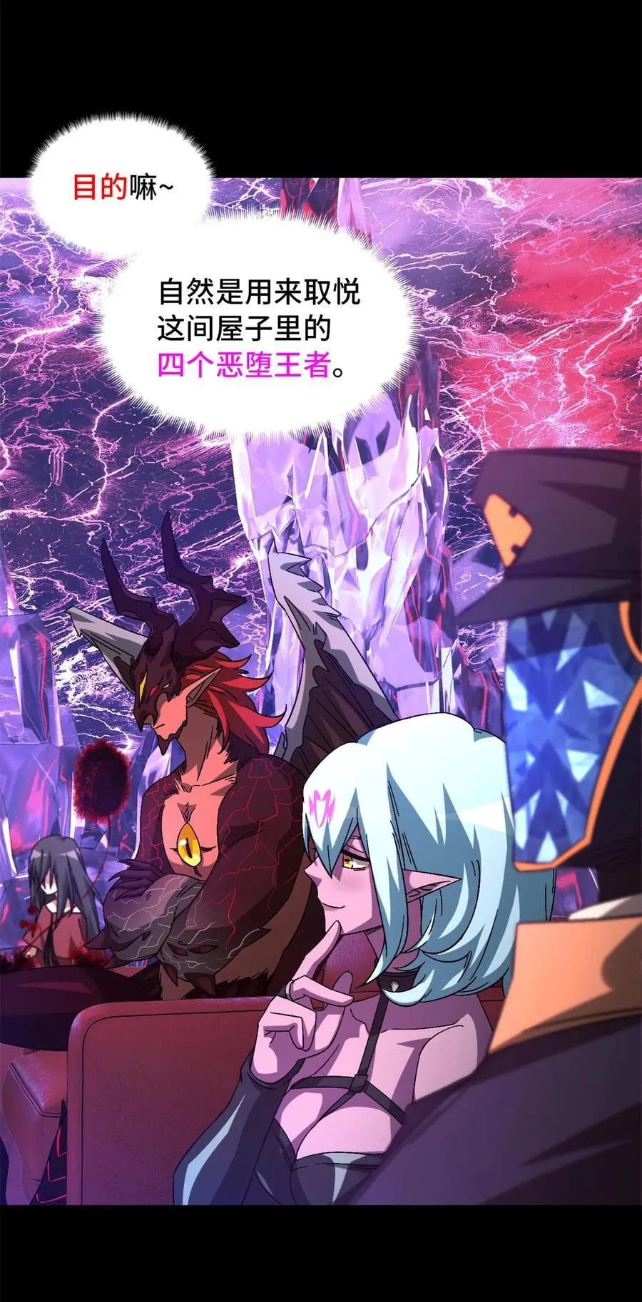 第96片 九级恶堕46