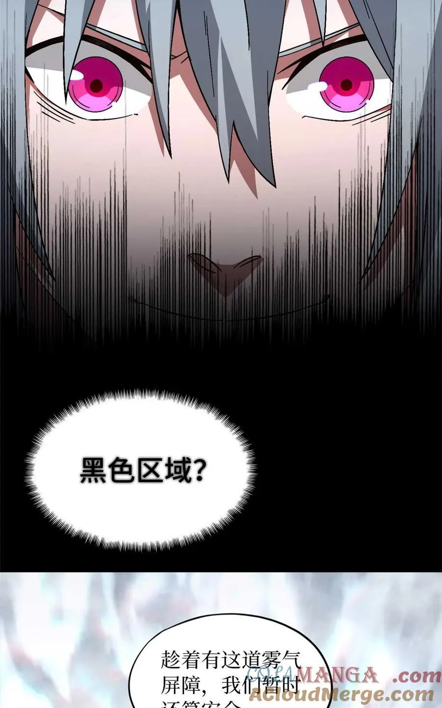 第92片 灾厄等级—红33