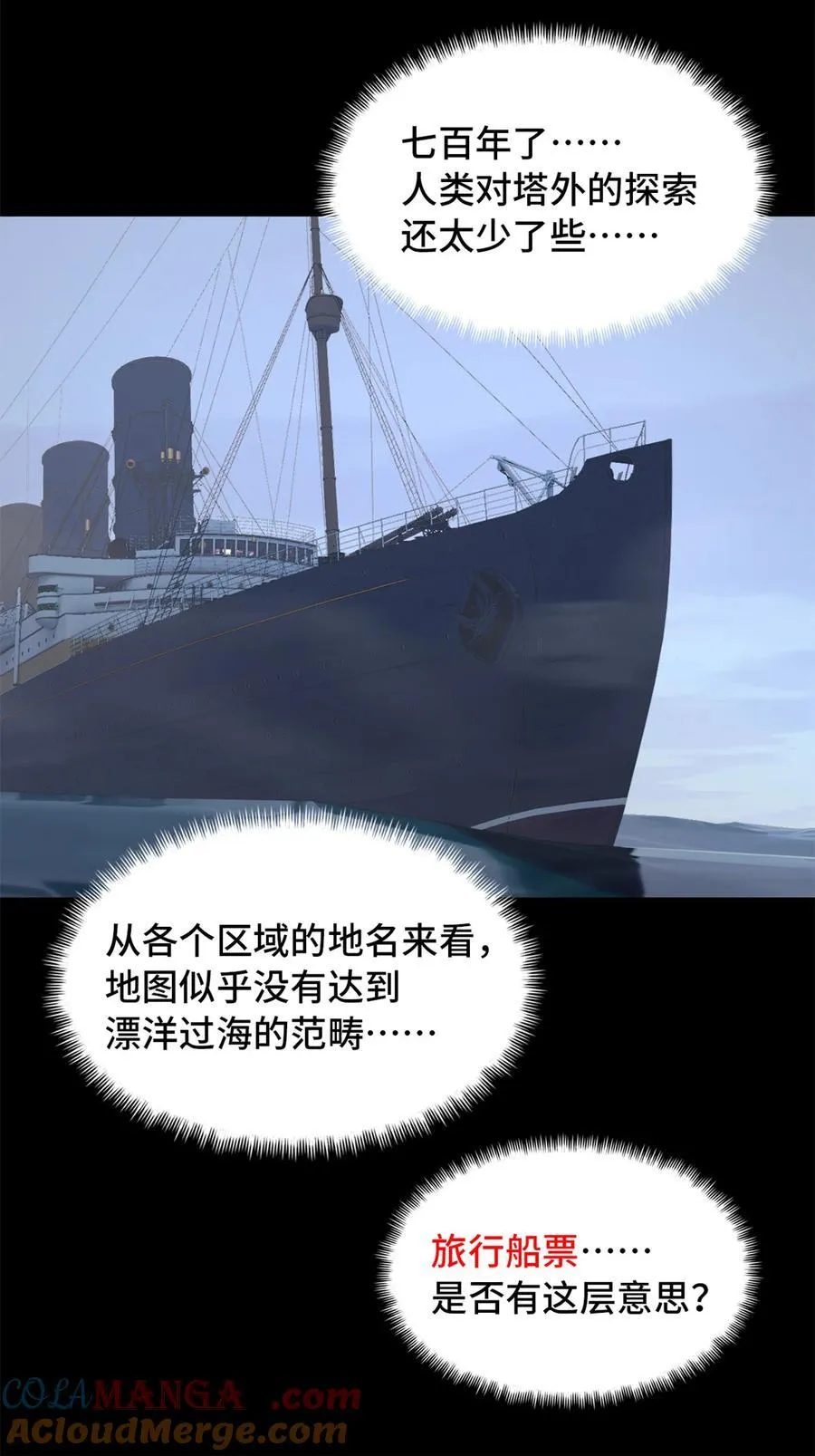 第96片 九级恶堕24