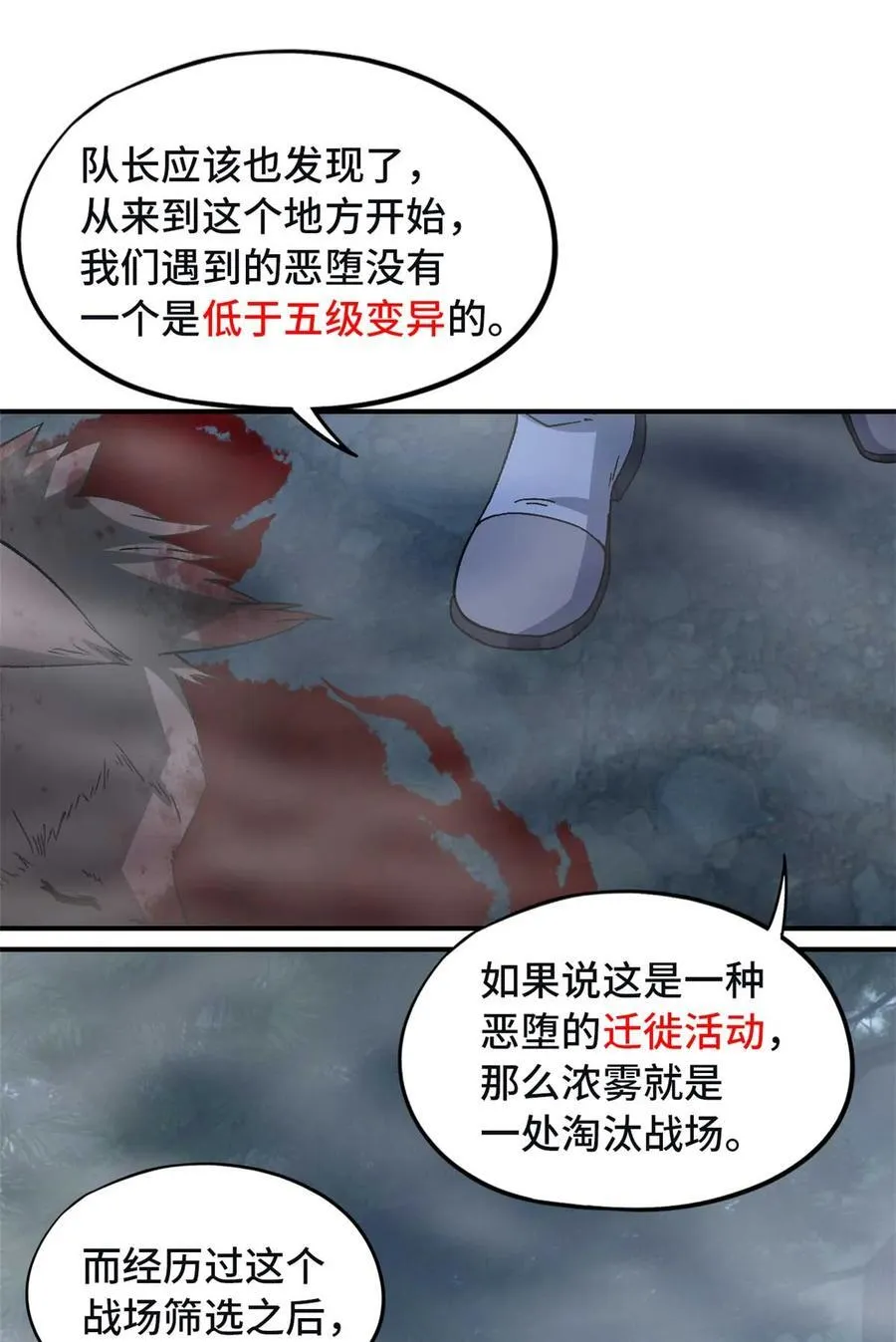第91片 不断深入65