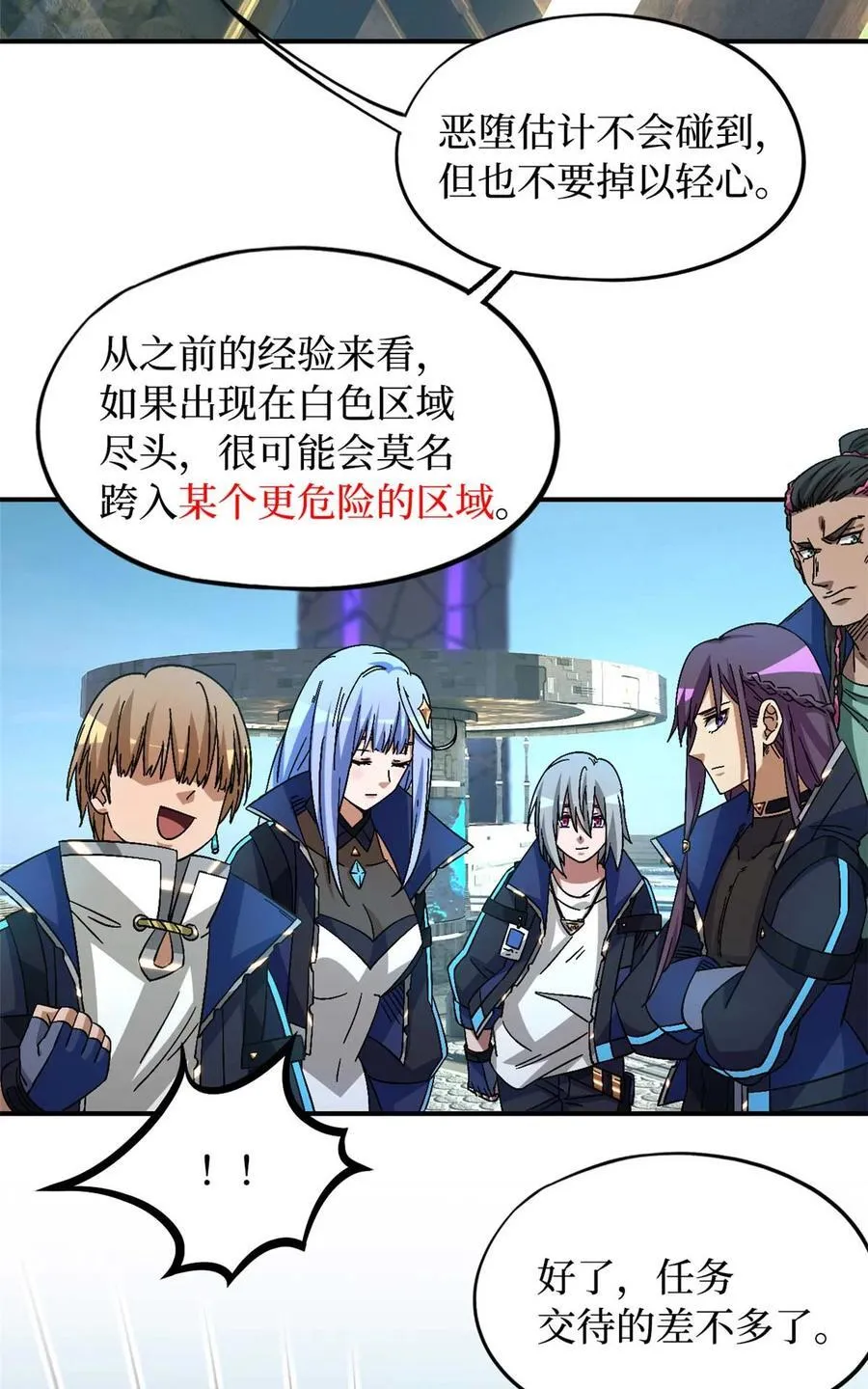 第88片 迷雾山脉31