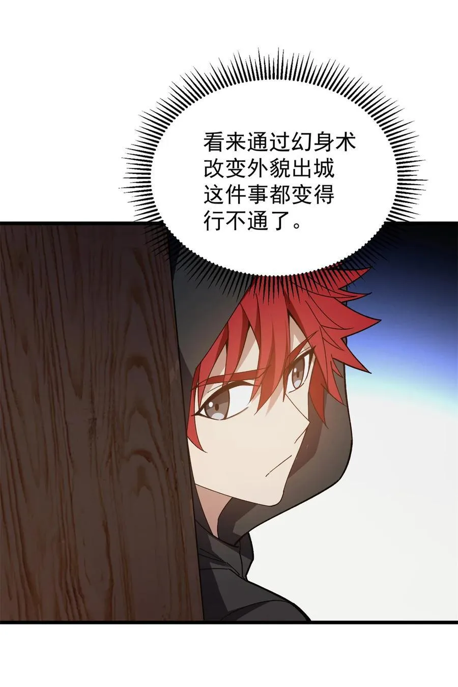 101 城外城内5