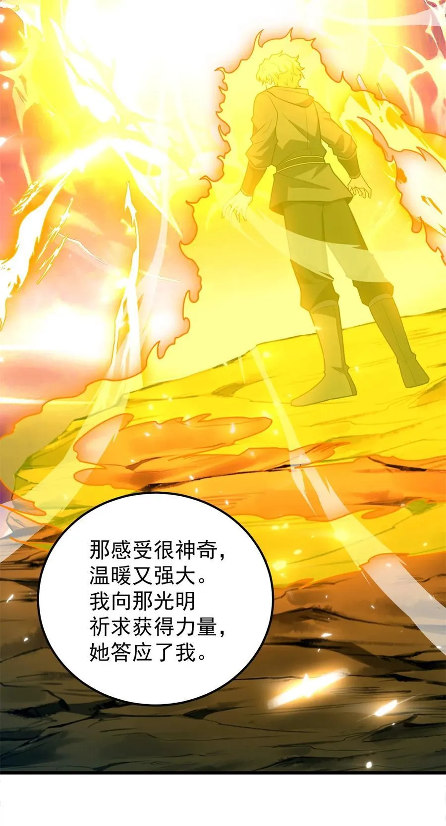 094 龙骑士的秘密9