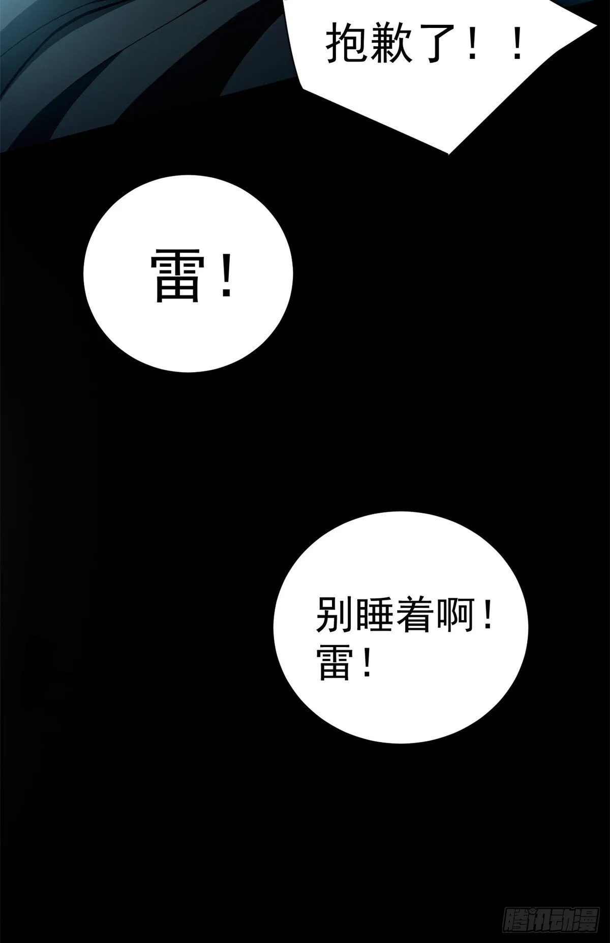 097 预言30