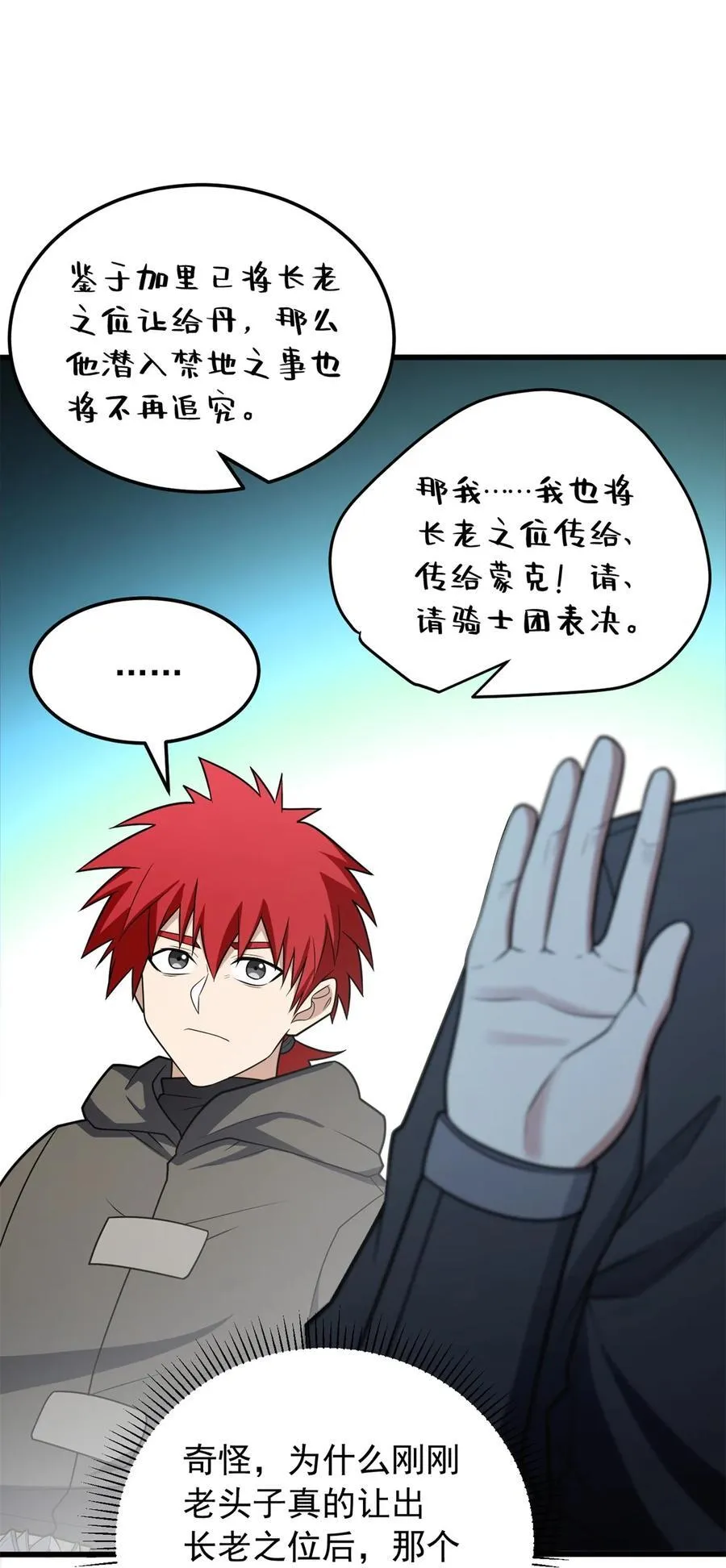 098 长老43