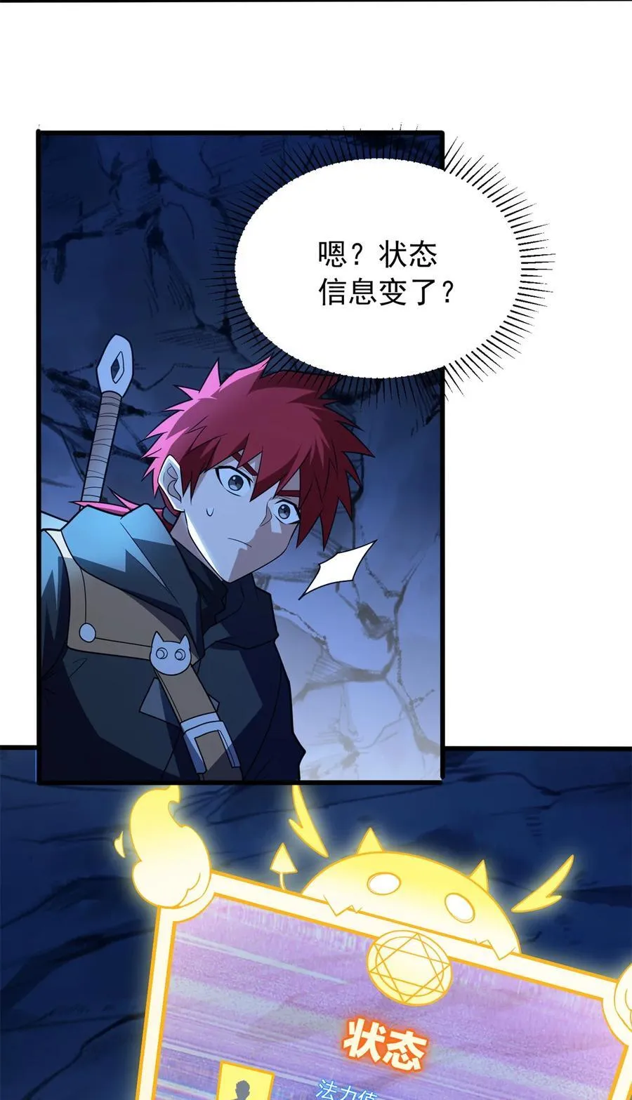 102 重返红门47