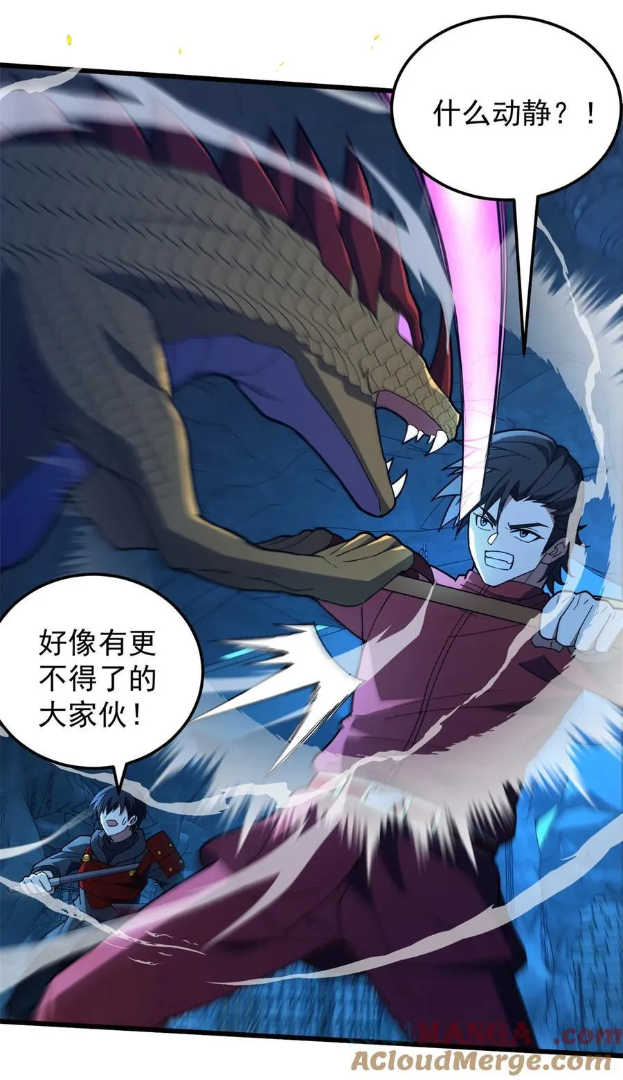 103 影者现身15