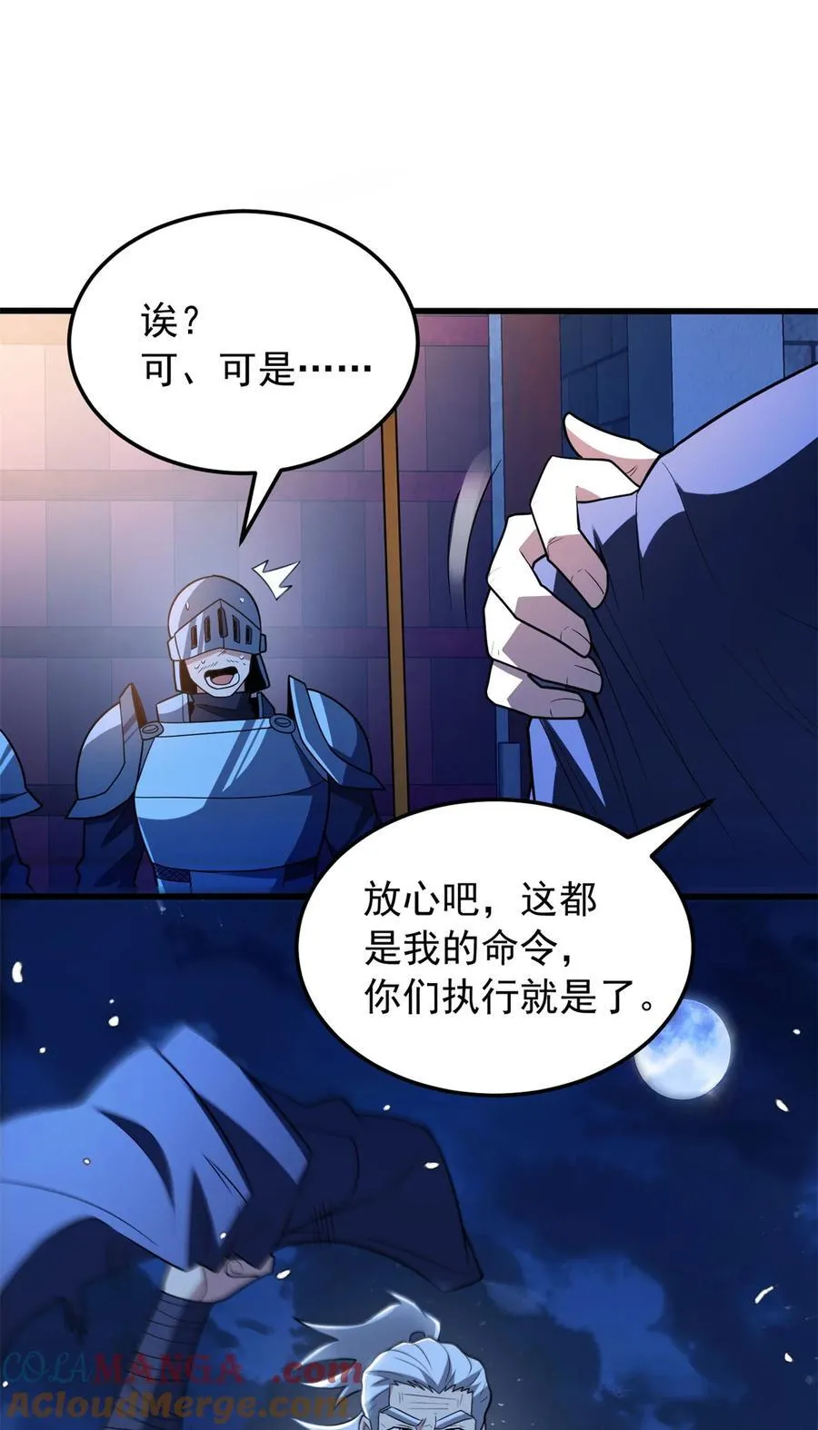 102 重返红门6