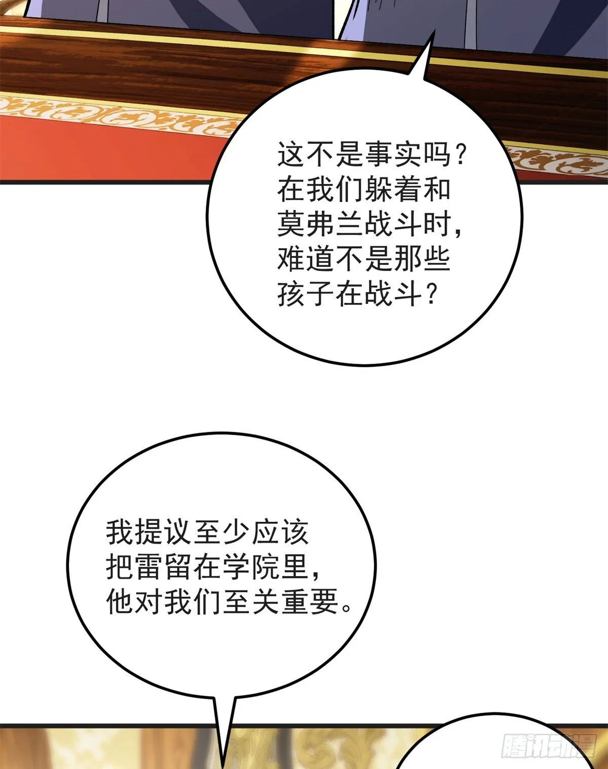 097 预言53