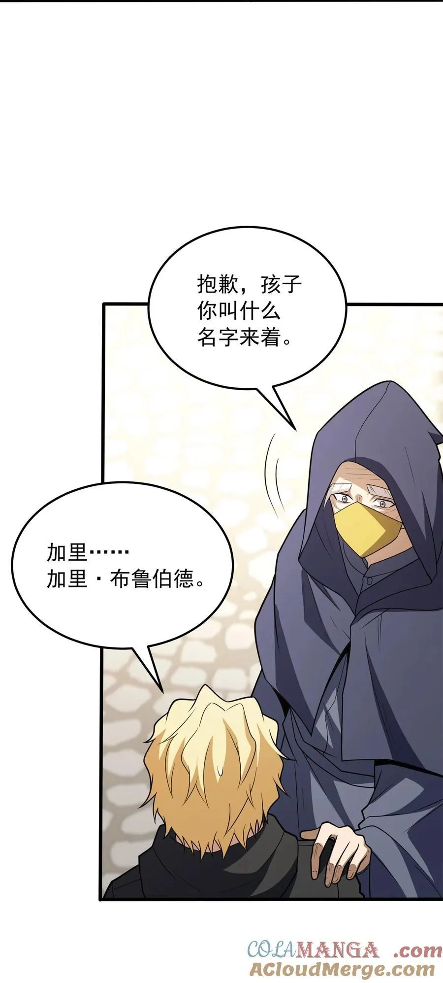 098 长老27