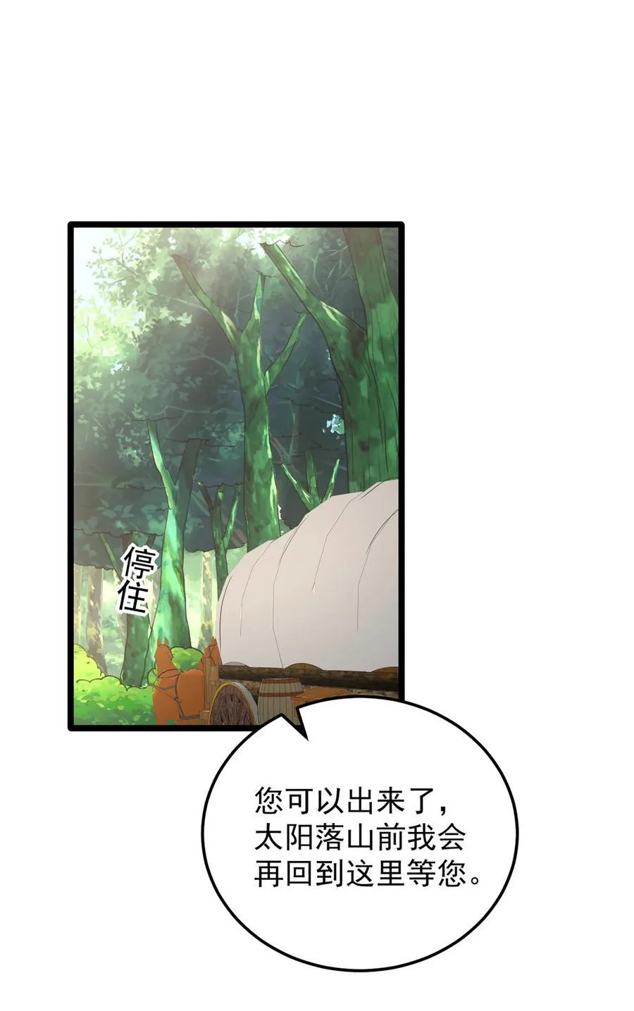 101 城外城内16
