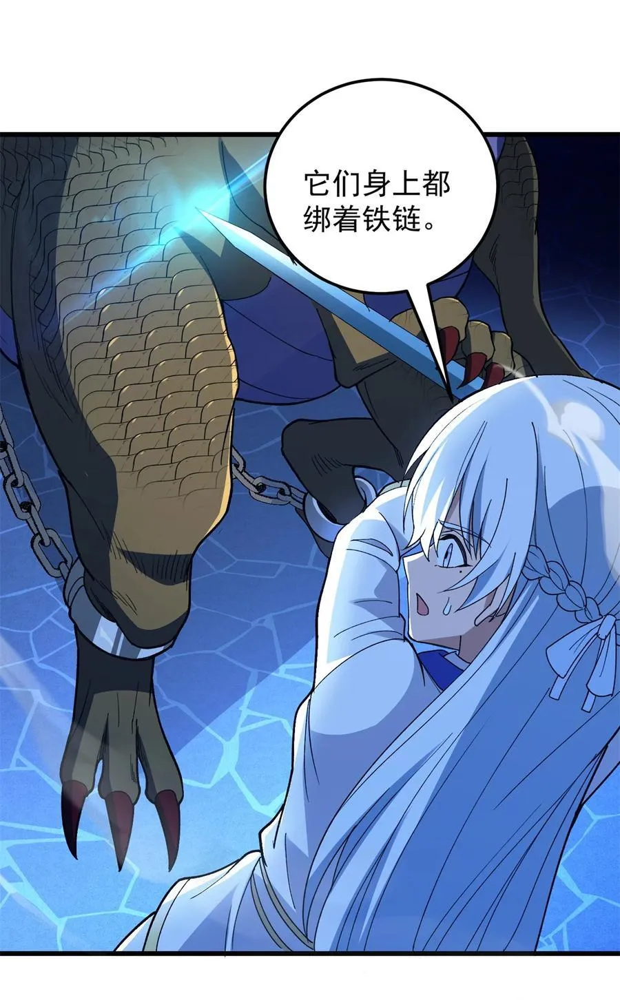 103 影者现身7