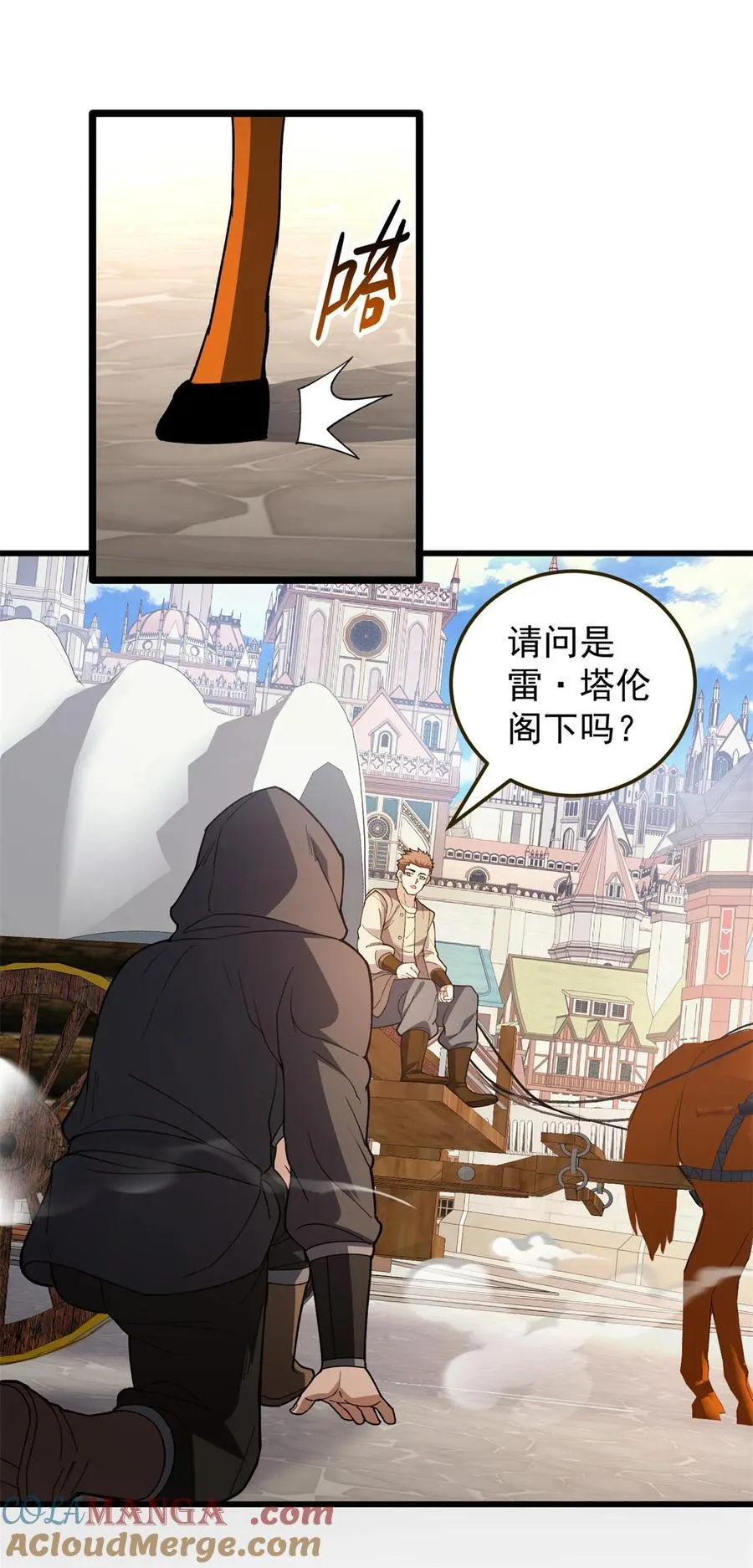 101 城外城内6