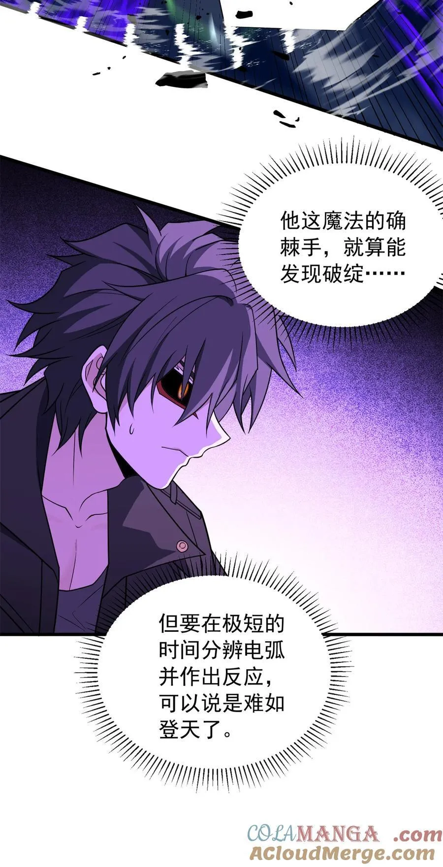 091 破绽22