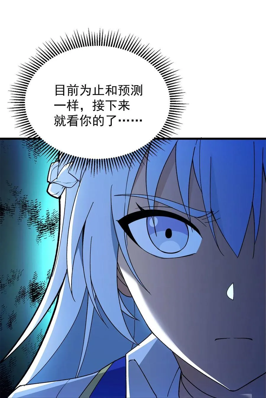 103 影者现身44