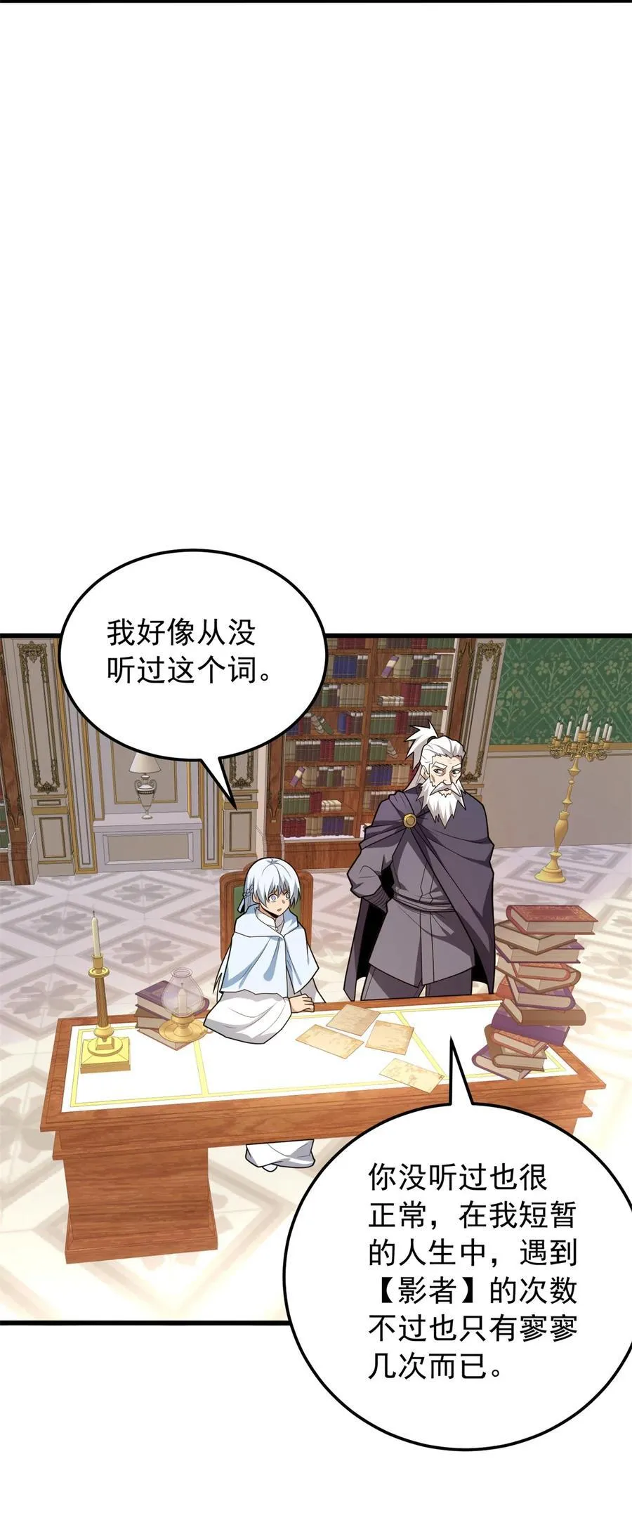 100 影者11